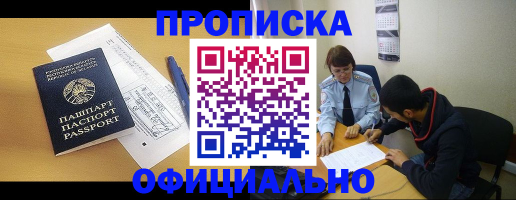 временная регистрация для школы в Губкинском