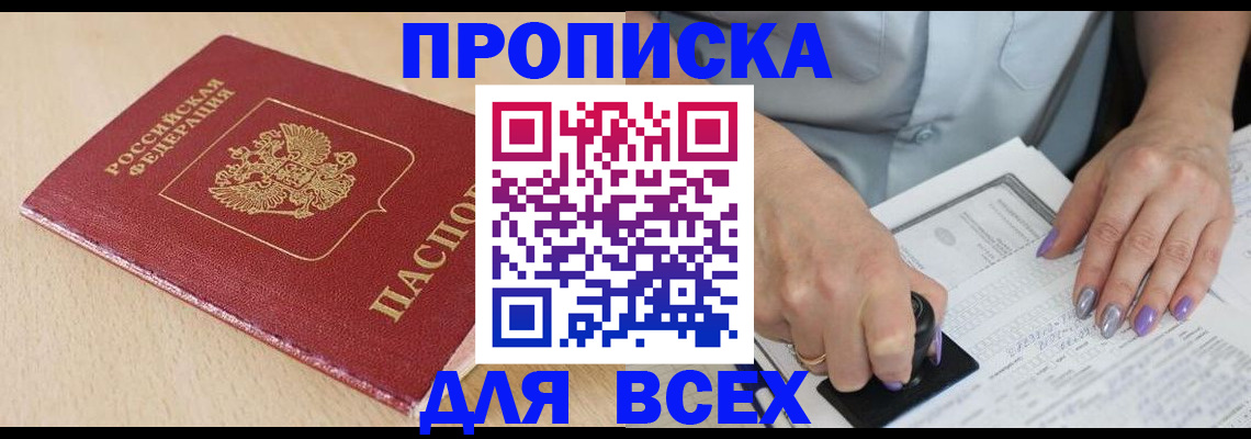 временная регистрация в квартире в Губкинском