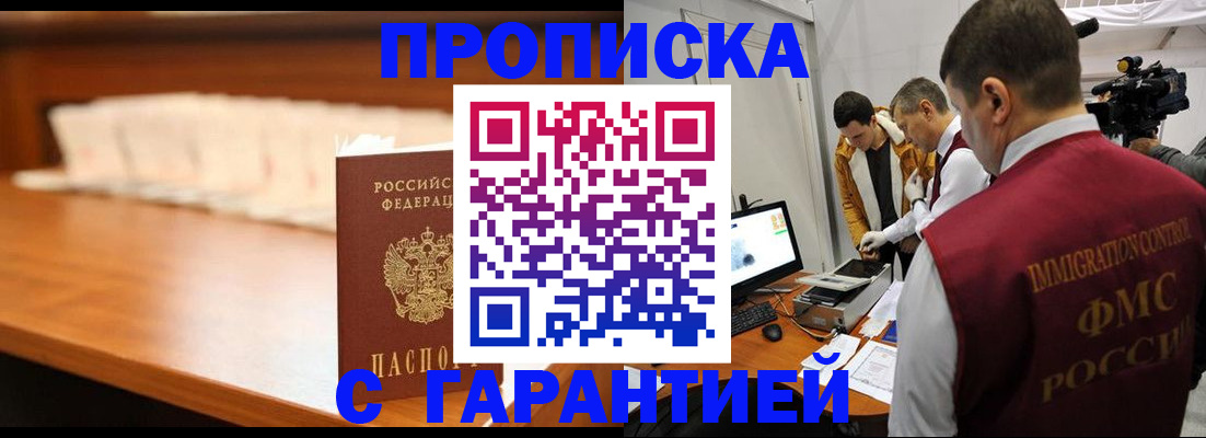 прописка иностранных граждан в Губкинском