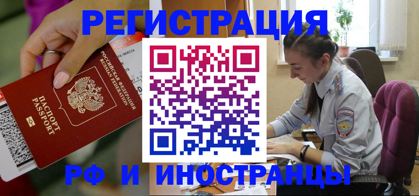 прописка паспорт в Губкинском