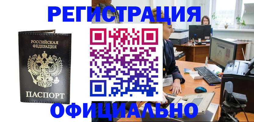 где прописаться в Губкинском