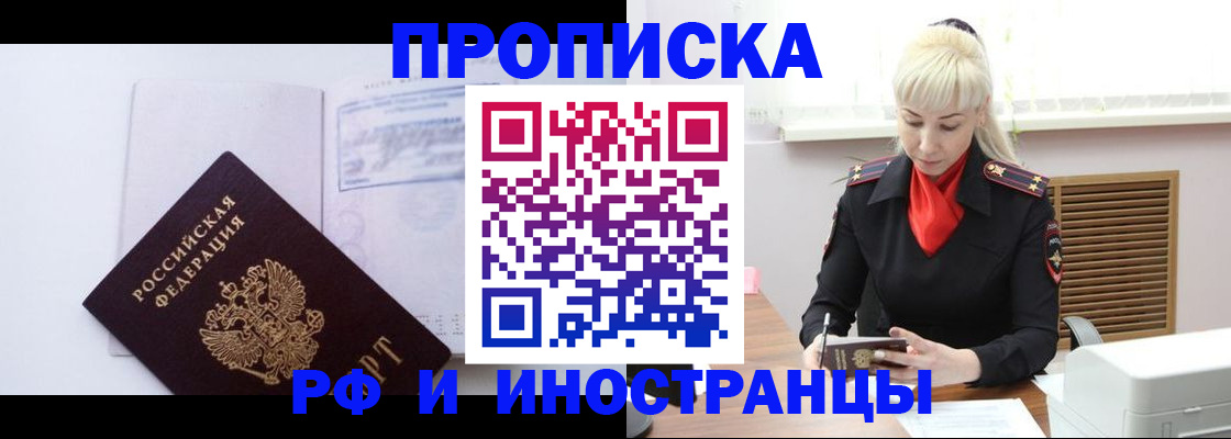 временная регистрация для всех в Губкинском