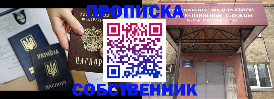 временная регистрация поиск в Губкинском