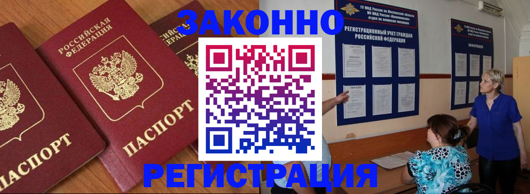 временная регистрация 2025 в Губкинском
