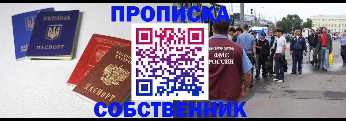 временная регистрация недорого в Губкинском