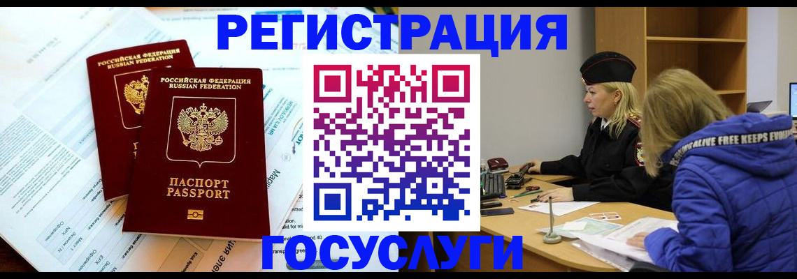прописка поиск в Губкинском